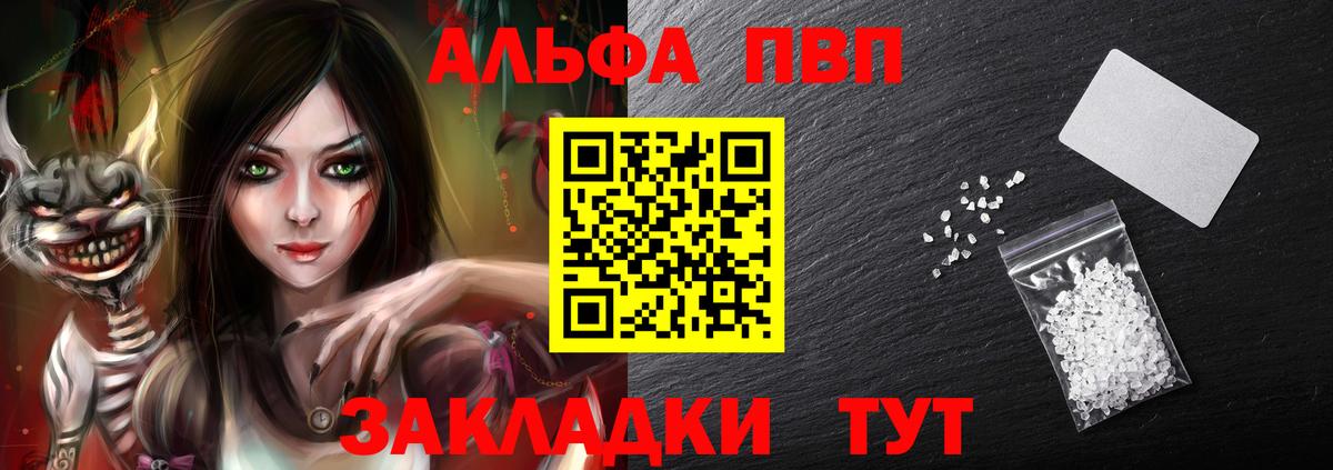 APVP Соль Ярославль