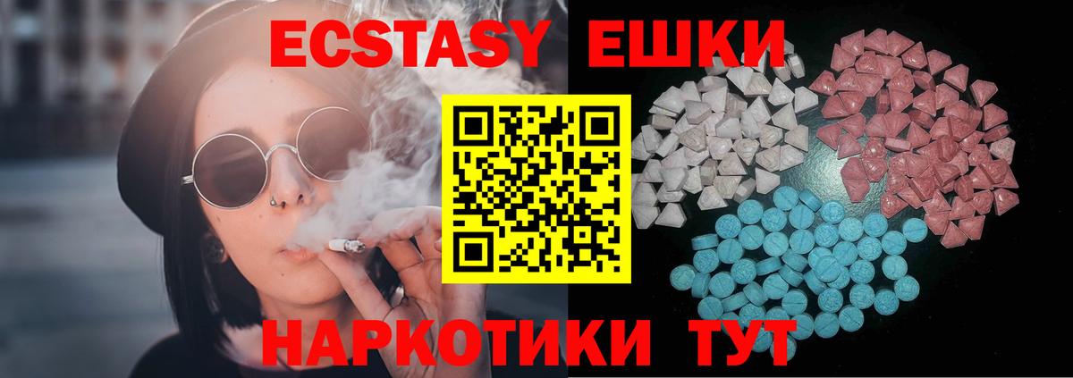 Экстази Punisher  Вход с VPN  Ecstasy  ЭКСТАЗИ louis Vuitton  Ярославль 