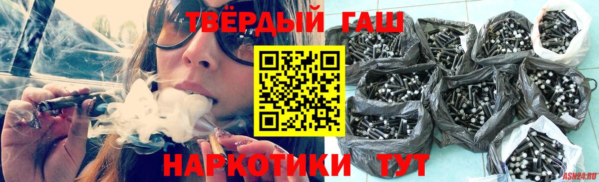 Ярославль  ГАШИШ Premium  Вход с VPN 