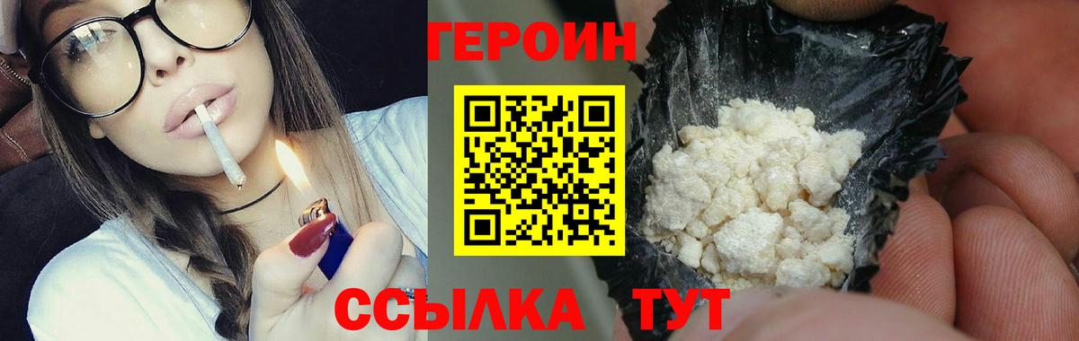 Ярославль  ГЕРОИН гречка  Вход с VPN 