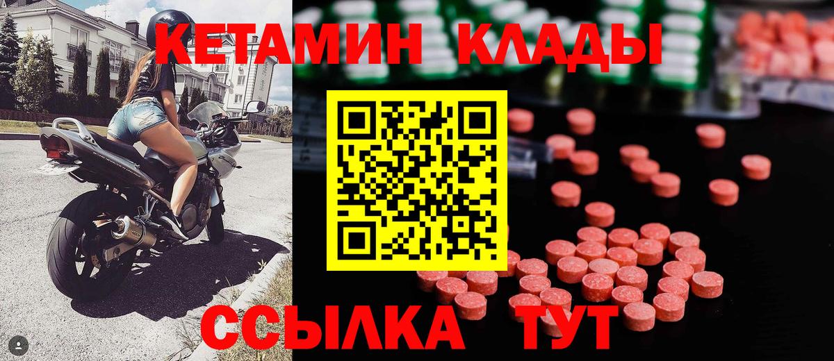 КЕТАМИН ketamine  мега tor  Вход с VPN  дарк нет формула  КЕТАМИН ketamine  Ярославль 