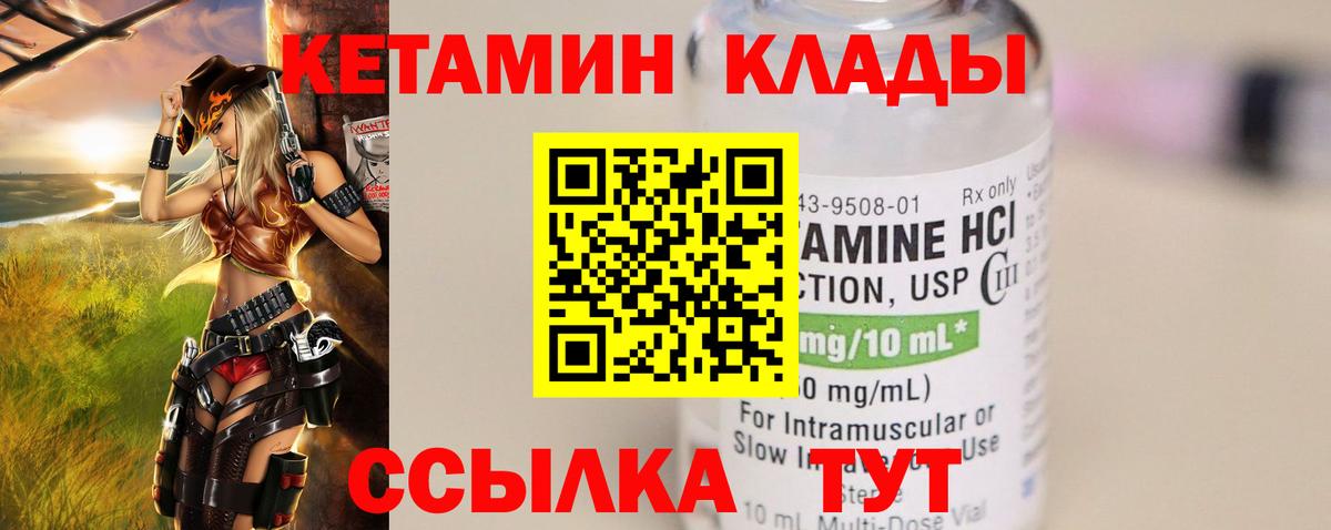 Кетамин VHQ Ярославль