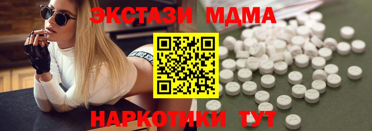 MDMA VHQ  Вход с VPN  Ярославль  MDMA VHQ 