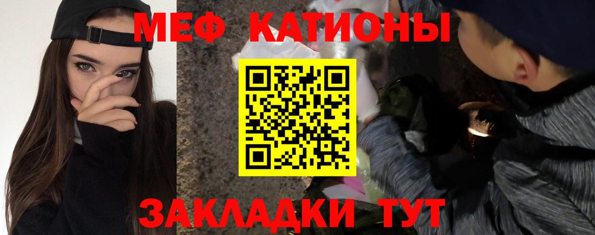 Меф мука Ярославль
