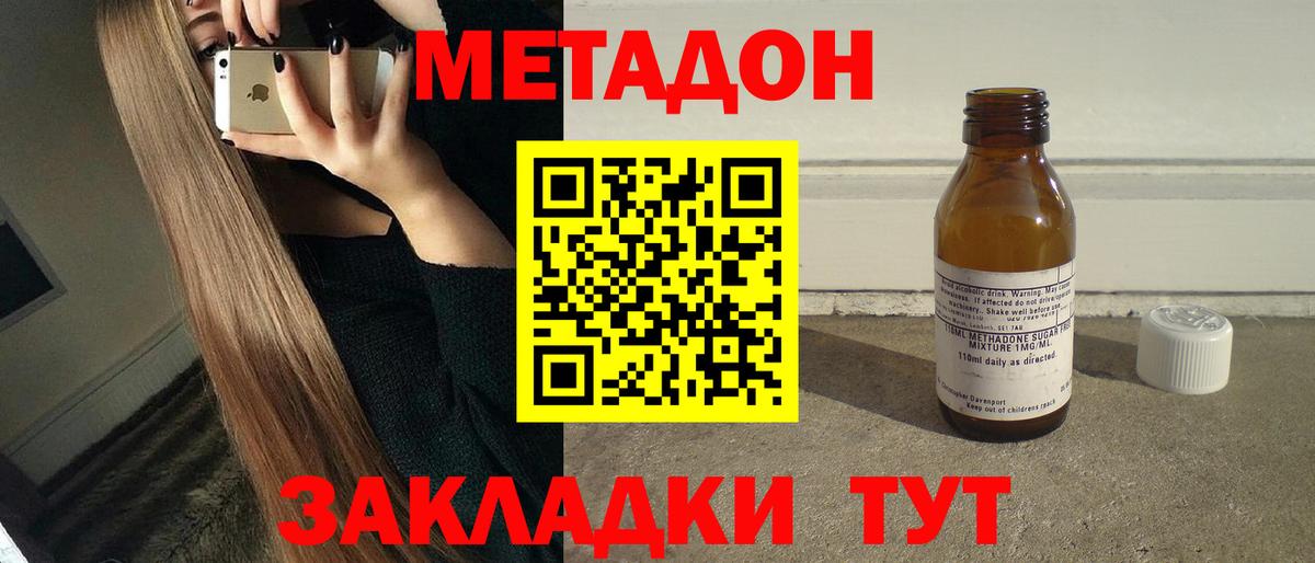 Ярославль  Метадон methadone  Вход с VPN 