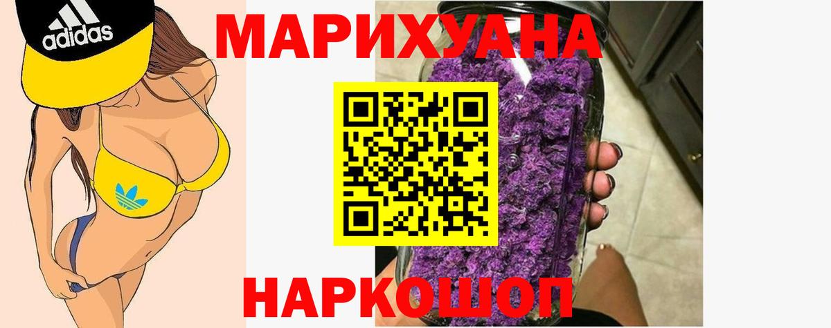Марихуана семена  Вход с VPN  Канабис конопля  Конопля Bruce Banner  Ярославль 